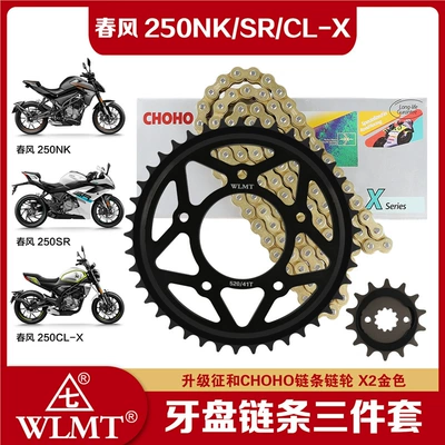 Suitable for Cfmoto 250Nk/Sr/Cl-X Large — Tire snow chain - chain-set-41-14-zhenghe-520x2-gold-oil-seal-chain-7-times-stronger
