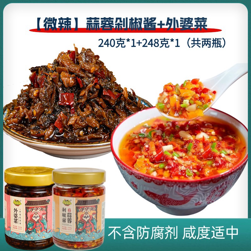 할머니 요리 240g*1병 + (약간 매운맛) 마늘 다진 고추 소스 248g*1병