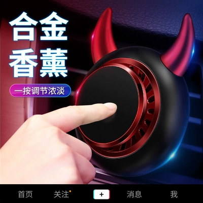 conditioning aromatherapy car air outlet: Perfplant seat