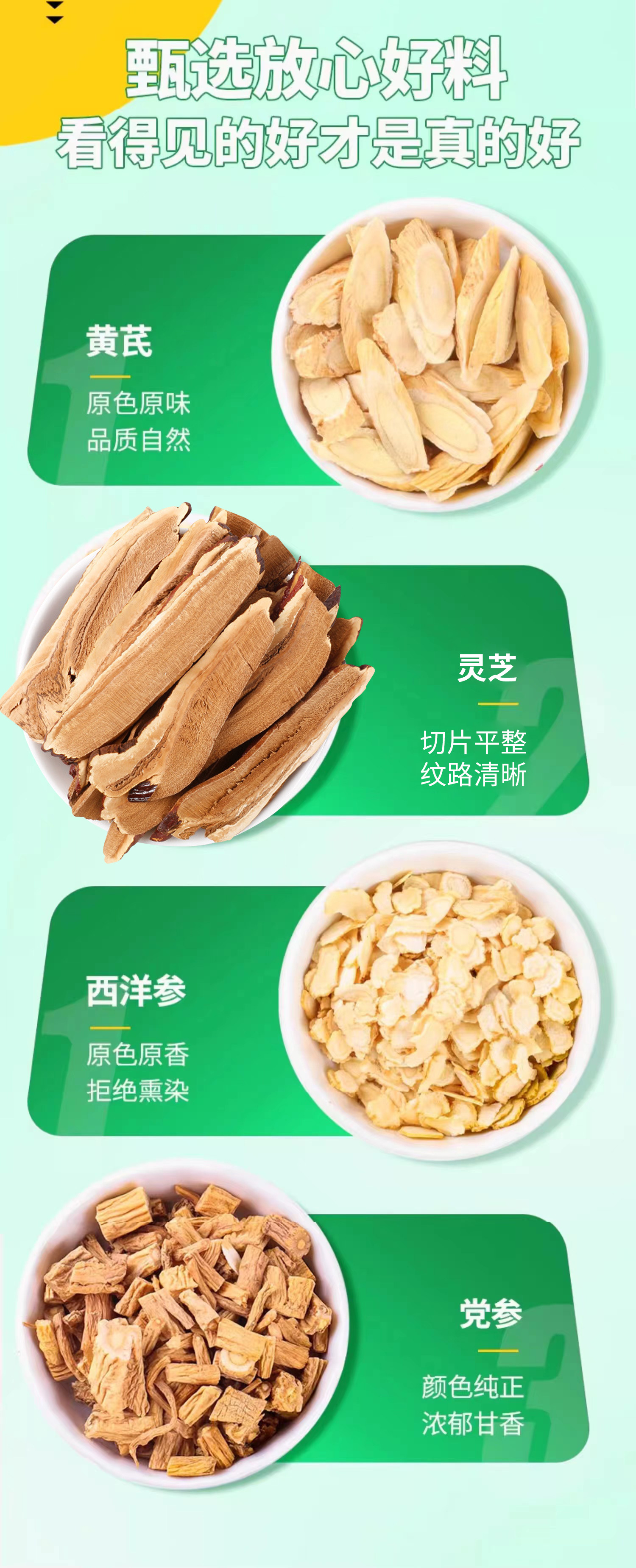 Yuanqi Sibao Tea Energy Four Treasures Herbal Tea with American Ginseng Codonopsis Astragalus Reishi 50 Bags 250g specifications