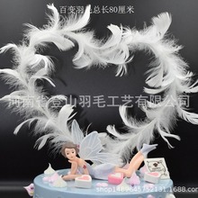 网红爱心百变羽毛生日蛋糕装饰 心形甜品台摆件烘焙插件厂家批发