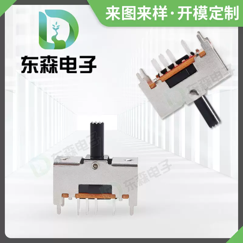 玩具遥控复位开关游戏手柄开立式关拨动左右摇摆TS-23E02拨杆