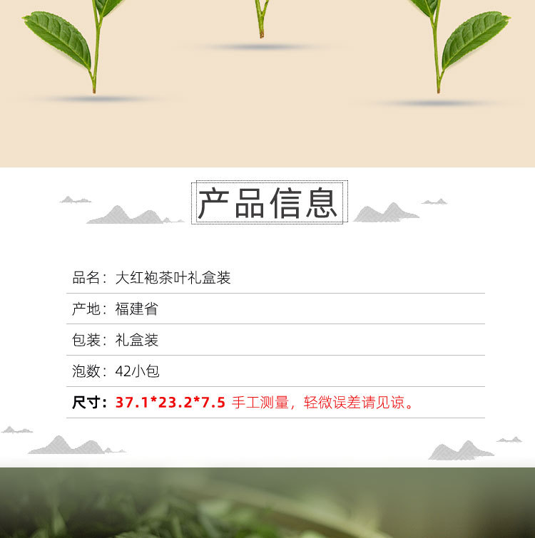 大红袍小种_03