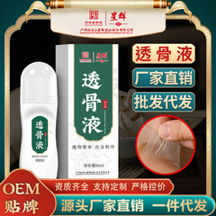 広薬白雲山透骨液頚椎富貴包膝温敷艾草艾絨液成膜ボール灸液