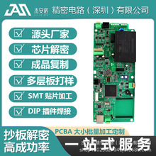 pcba工业控制板pcba方案研发抄板加急打样原理图芯片解密程序破解