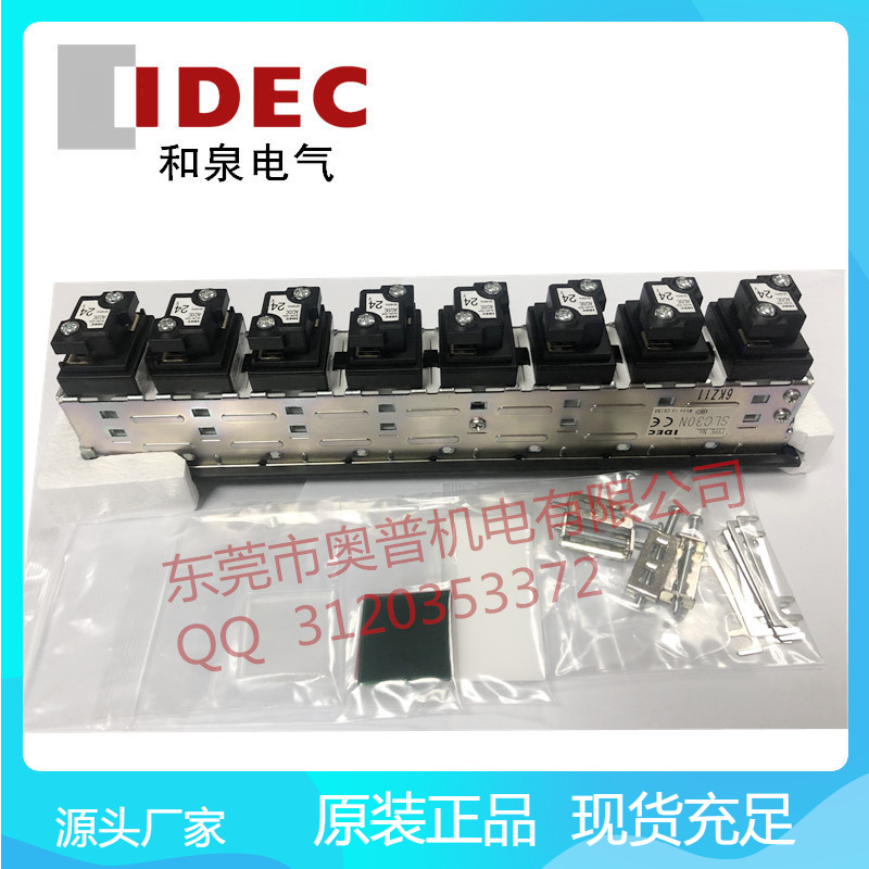 IDEC和泉组合指示灯 SLC30N-0108-DD2FB集合指示灯原装SLC30N系列