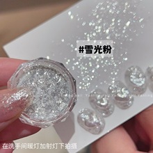 燕翎雪光粉 梦幻欧泊粉美甲 极光云锦粉偏光雪绒闪粉碎片美甲饰品