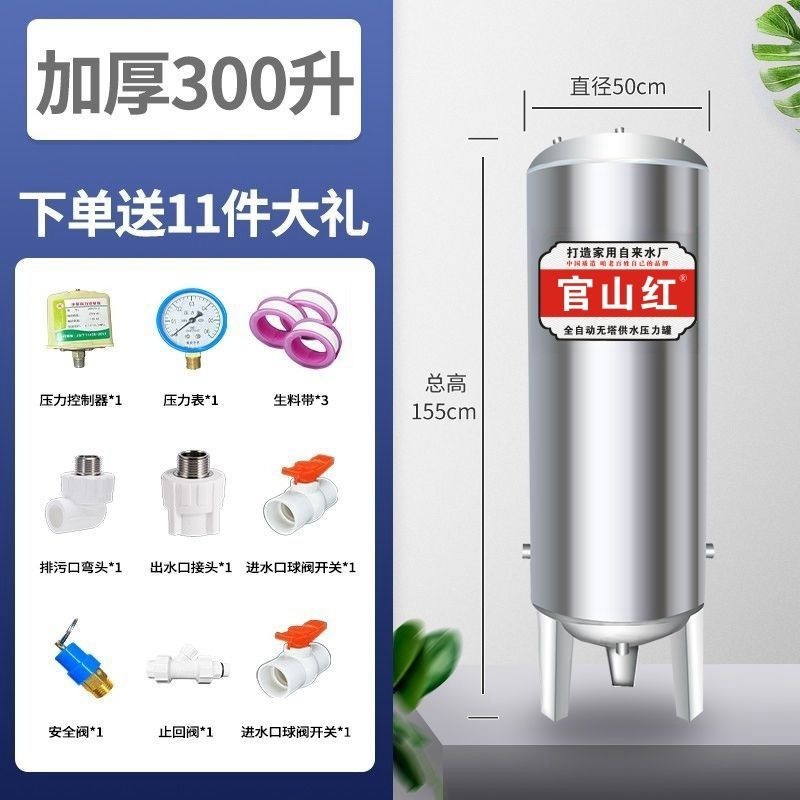 压力罐不锈钢高压罐大容量无塔供水器自动存压存水家用水塔储水箱|undefined