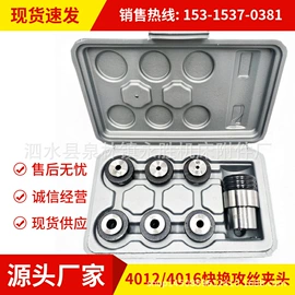 刀具配附件;顶尖、顶针;夹头