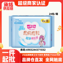 �߶ȿ��g�l������Ů������Wˬ�w����275MM10Ƭ�b�̋������l1032