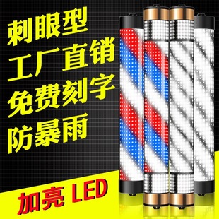 Hair Salon Rotating Light, Barber Shop Sign Light Box, Wall-Mounted Retro Lamp, New Wall-Mounted Outdoor Waterproof