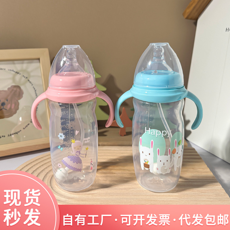 宝宝带手柄奶瓶新款婴儿宽口径卡通奶瓶硅胶奶嘴大奶瓶防摔防胀气
