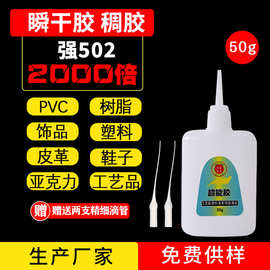 PVC超能胶401油性胶水diy饰品配件焊接剂树脂工艺品强力胶502粘合