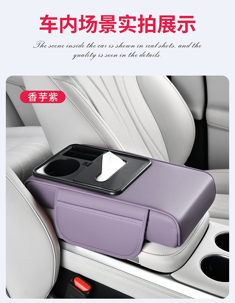 New Car Armrest Box Mat, Multifunctional Car Armrest Pad, Tissue Box, Water Cup Holder, Anti-Stain Leather Booster Pad
