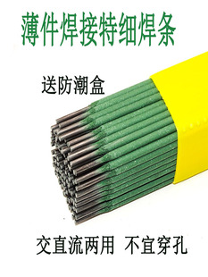 New Model Green Leather Thin Household Welding Rods for Small Pieces, Iron Sheet, Galvanized Pipe, Color Steel Gray Leather J422 Small Welding Rods