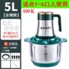[Five liters and five speeds + five six-blade knives] Pure copper motor-kneadable noodles