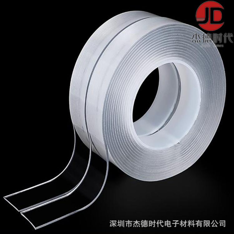 纳米胶带 可水洗重复使用 防刮蹭防撞胶带 纳米双面胶带 可加工