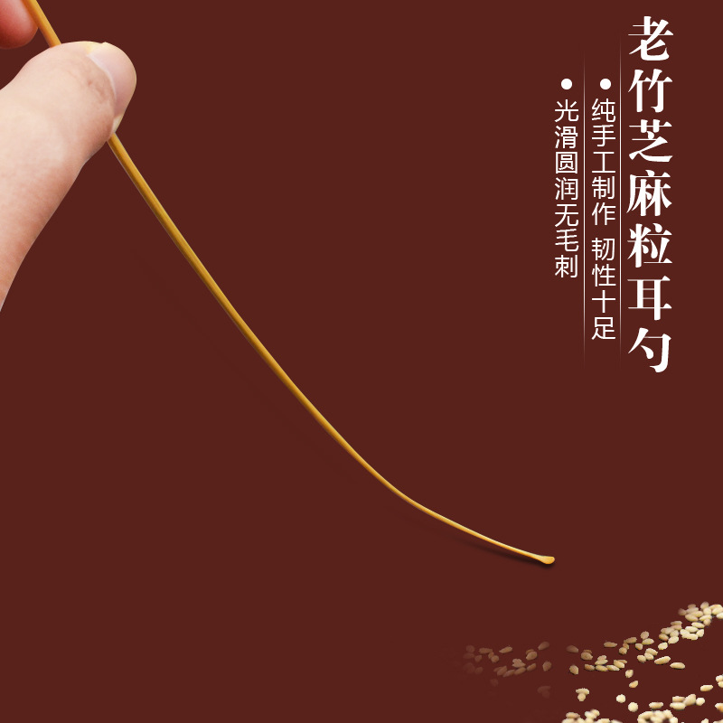 Handmade Sesame Seed Size Bamboo Tipped Ear Cleaning Tool with Fine Handle, Extra Small Round Head Ear Scoop for Professional Ear Cleaning, Wholesale