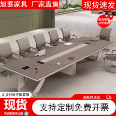 会議テーブル トレーニング オフィス家具 ロングテーブル 長方形テーブル オフィス 大型 シンプル モダン 交渉テーブルと椅子の組み合わせ