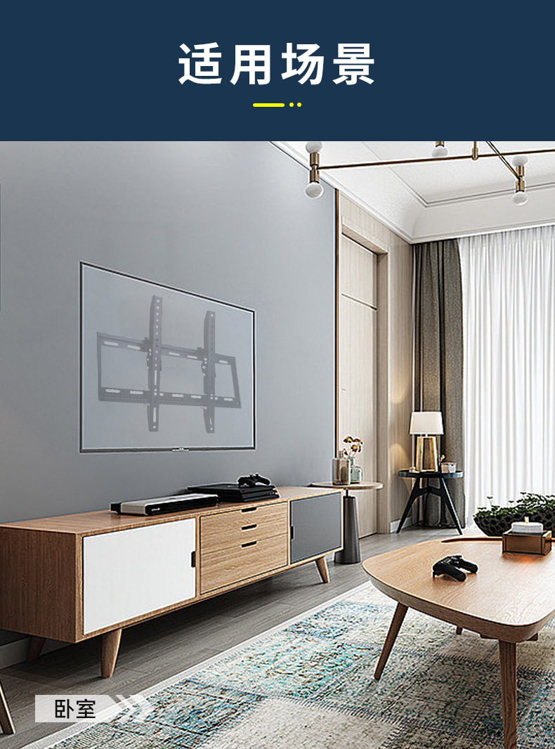 电视挂架详情_16