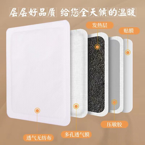 Large size warm patch baby patch warm patch warm motherwort patch kangaroo warm baby patch warm foot patch one piece on behalf of shipping