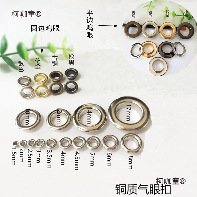 铜汽眼扣衣服装饰空心扣眼防锈气眼铆钉鞋带孔眼吊牌孔眼广麦太保