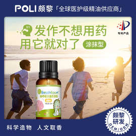 畅呼吸精华油原料清新通鼻呼吸调理精油儿童版涂抹型顺畅复方精油
