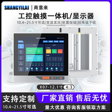 SYL-X07yɫI12.1繤һwCǰUSB_PӿǶʽIX