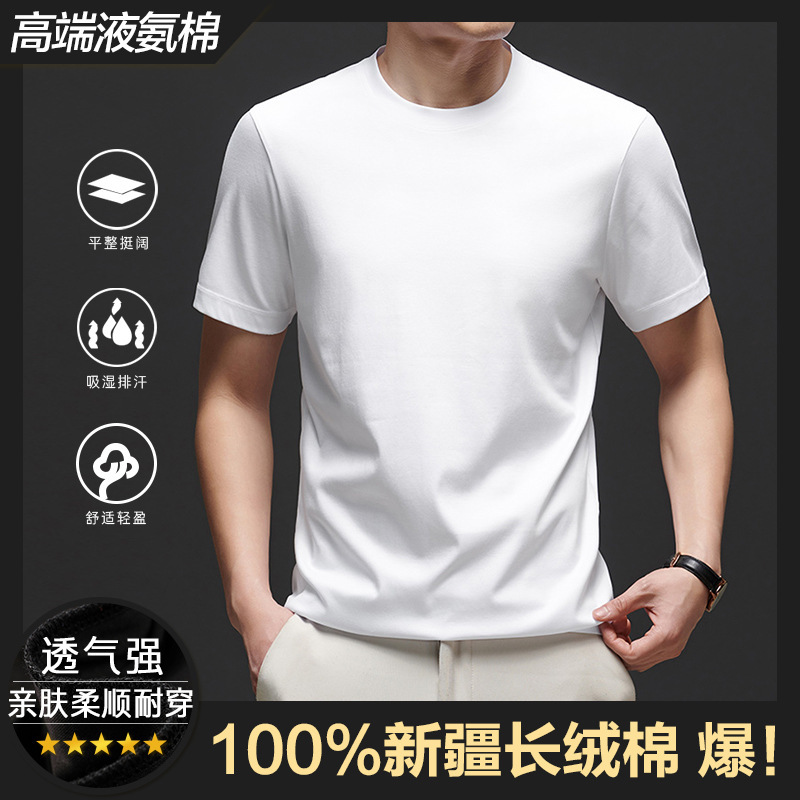 【Three-Proof T-Shirt - Xinjiang Long-Staple Cotton】2026 Summer High-Tech Three-Proof Short-Sleeve Men's T-Shirt, Round Neck Pure Cotton T-Shirt for Men