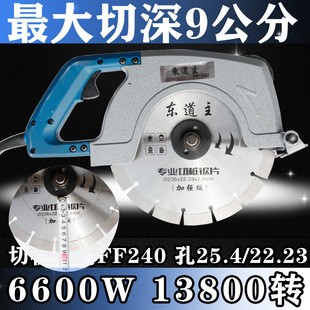 Special pipe pile cutting CFJ pile C80 pile cutting machine electric circular saw FF240 high power cutting depth 9cm