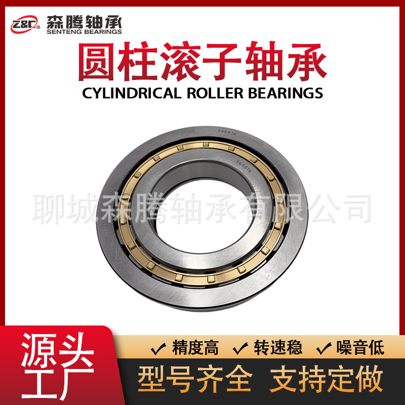 厂家供应  566616  圆柱滚子轴承 外贸出口 保质保量