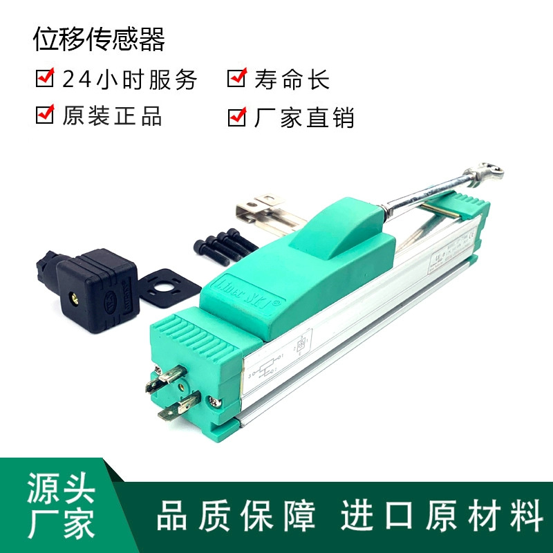 LinecSKI����LF-100 500 1000����ʽֱ��λ�ƴ������߾��ȵ����