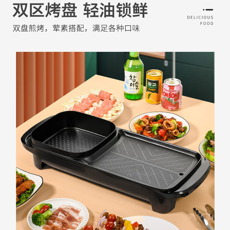 长方形涮烤一体锅家用多功能电火锅烤肉盘大功率无烟煎肉盘涮烤锅|undefined