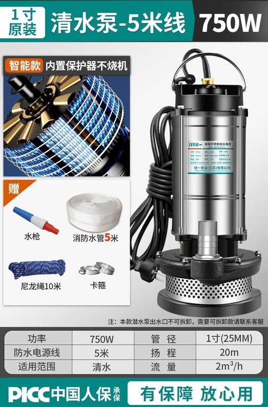 绿一潜水泵220V家用自吸高扬程抽水泵农用排污泵灌溉污水泵抽水机|undefined