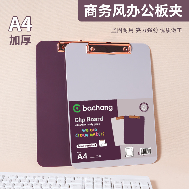 a4横式写字垫板书写板夹学生试卷夹塑料a5横款文件夹板办公学习用