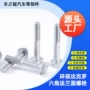 六角外六角带垫防滑螺栓