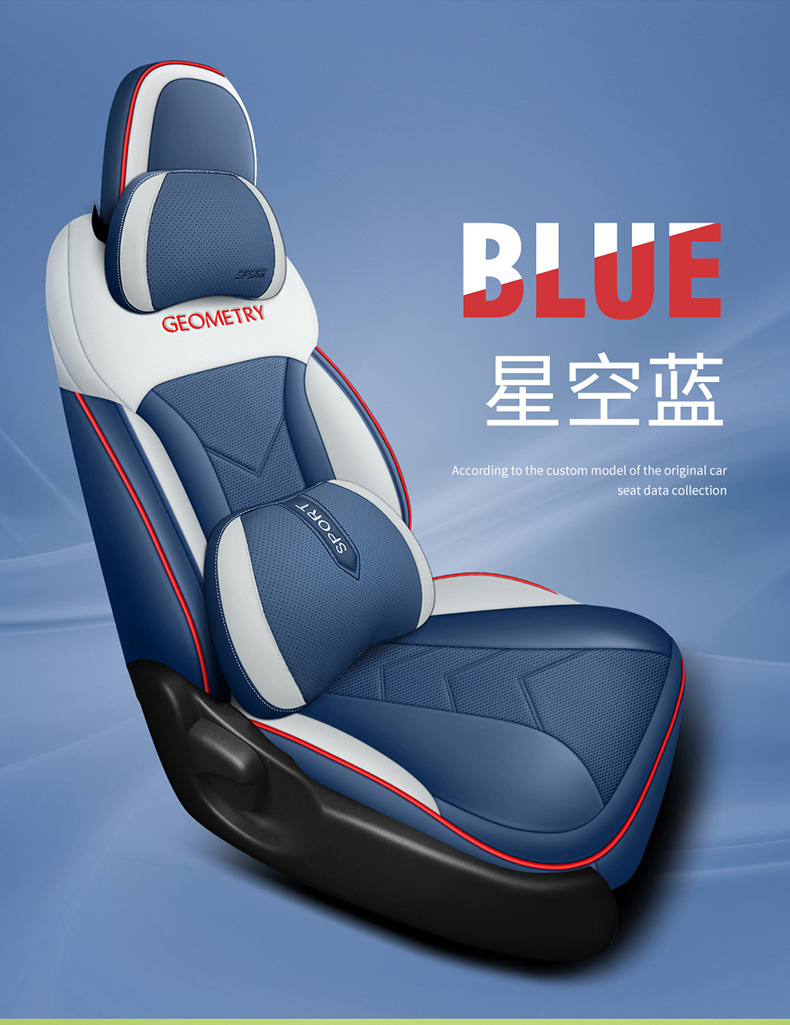 Dedicated to Geely geometric A special car seat cover geometric Apro Four Seasons universal cushion fully surrounded seat cover