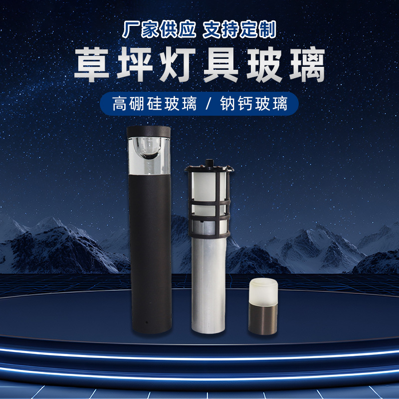 户外led草坪灯具 庭院家用别墅小区花园景观地插草地灯玻璃