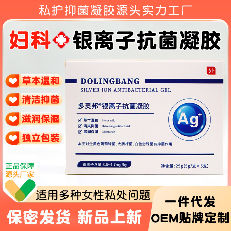 Gynecological Gel Genuine Female Private Parts Care Sophora Flavescens Deodorizing Antibacterial Silver Ion Antibacterial Gel Oem Customization Gynecological Gel Genuine Female Private Parts Care Sophora Flavescens Deodorizing Antibacterial Silver Ion Antibacterial Gel Oem Customization