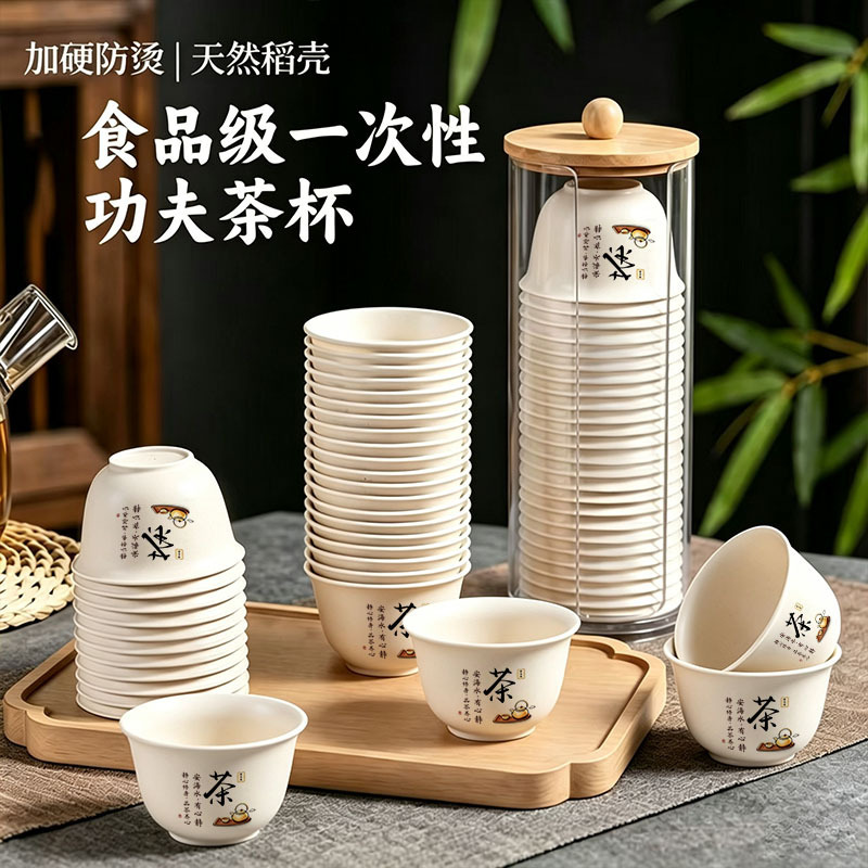 Disposable tea cup, food-grade, thickened and hardened, high-end household tea pot for entertaining guests, with decorative prints and storage rack Disposable tea cup, food-grade, thickened and hardened, high-end household tea pot for entertaining guests, with decorative prints and storage rack
