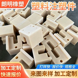 其他塑胶零件;工农业塑料;塑料件