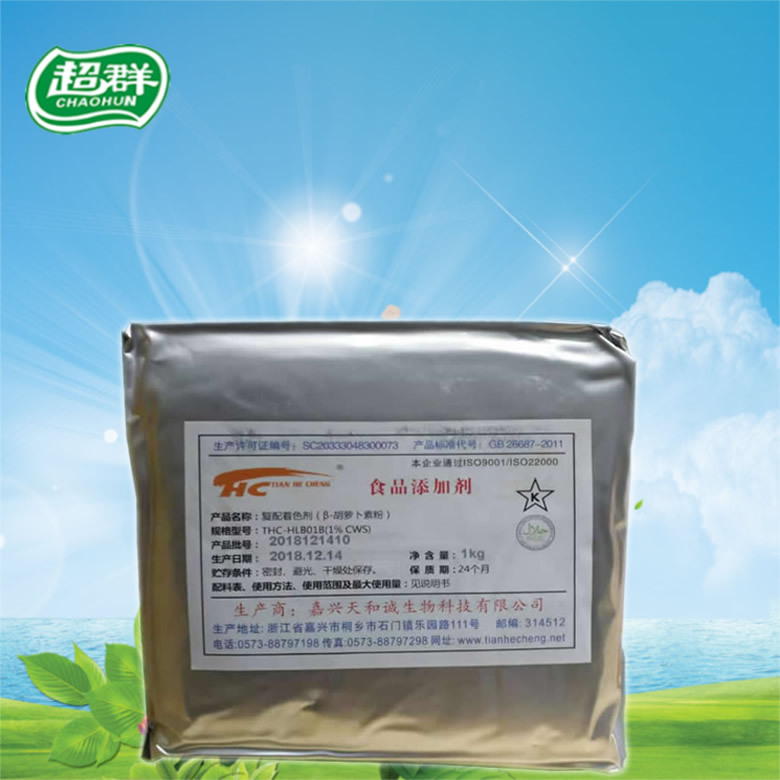 天和诚β-胡萝卜素粉末纯天然食用植物色素水溶性好 食品级纯粉