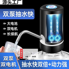 批发桶装水抽水器智能电动饮水机上水吸水器充电自动压水出水家用
