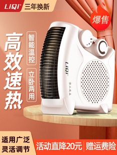 Liqi Heater Electric Heater Household Electric Heater Hot Air Fan Small Sun Stove Office Bathroom Small