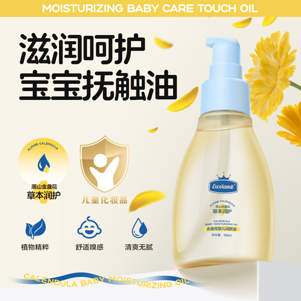 Royal Baby Calendula Baby Touch Moisturizing Oil Baby Special Hydrating Moisturizing Children's Body Essence Oil