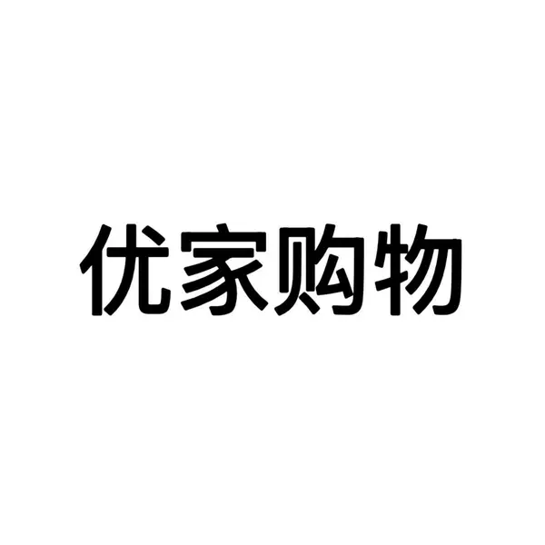 [Exclusive for Youjia Shopping] after Placing the Order, Contact Customer Service to Change the Shipping Fee Zhr