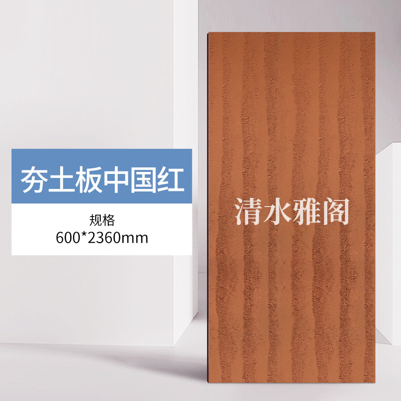 Porcelana suave, piedra flexible ultrafina, cultura ligera, travertino blanco romano, estrella y luna, panel de revestimiento de tierra apisonada, ladrillo cultural antiguo