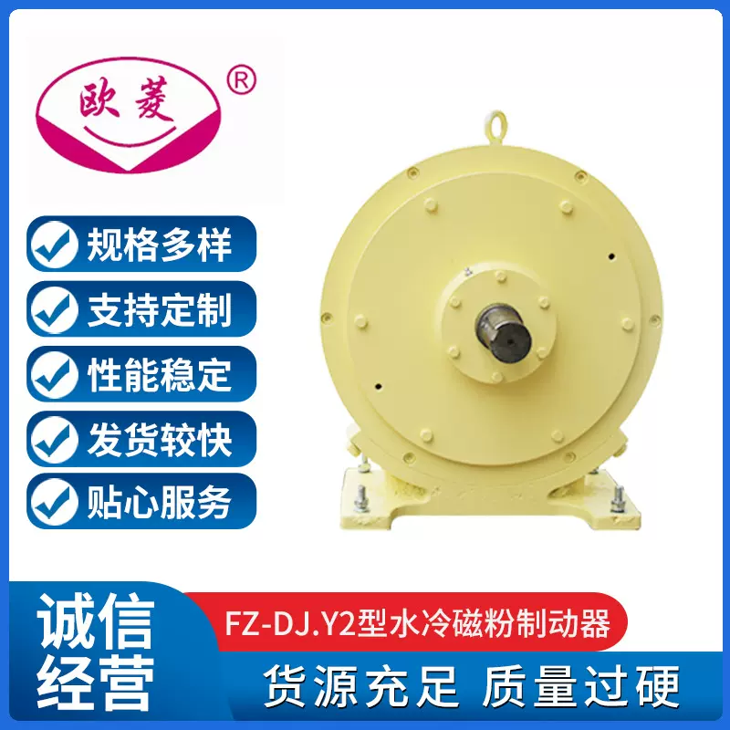 FZ-400DJ/Y2磁粉离合器低噪音电磁电子风扇刹车器厂家静音