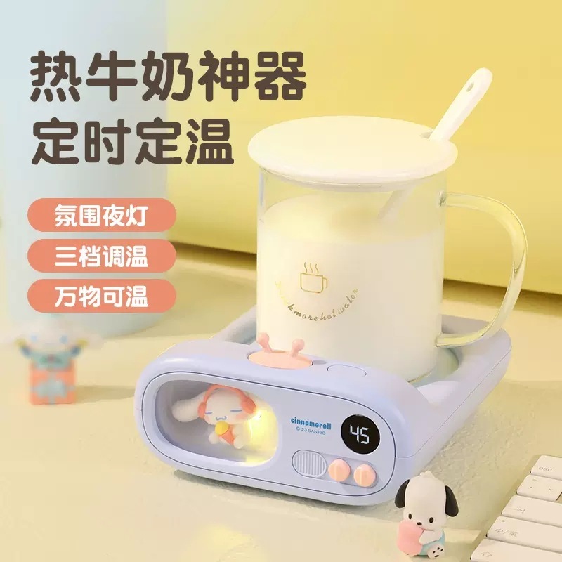 サンリオかわいいペットウォーマーコースターホームオフィス恒温加熱スマートコースターホットミルク3段階温度調整|undefined
