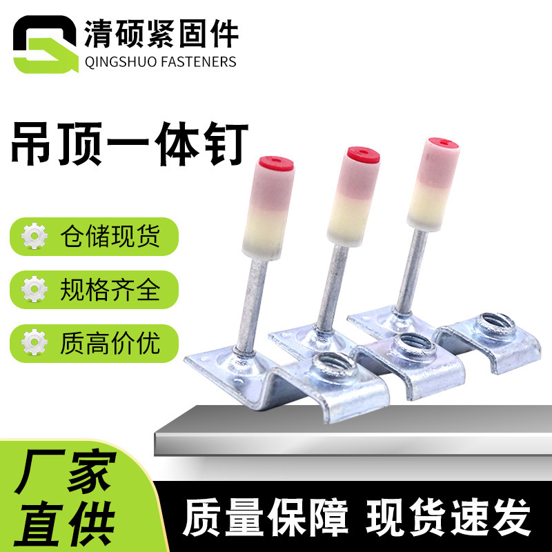 Ceiling Installation Tool Integrated Nail M8 Silencer Nail 32 Fire Nail Pipe Clamp Nail Keel Nail Mini Gun Nail Ceiling Installation Tool Integrated Nail M8 Silencer Nail 32 Fire Nail Pipe Clamp Nail Keel Nail Mini Gun Nail
